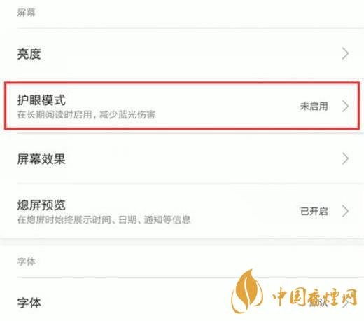 小米11屏幕發(fā)黃 小米11屏幕發(fā)黃怎么解決？