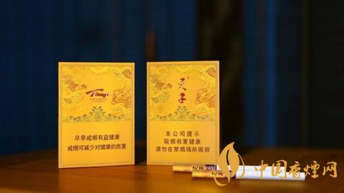 天子香煙多少錢一包圖片價格 天子香煙價格表圖大全報(bào)價2025