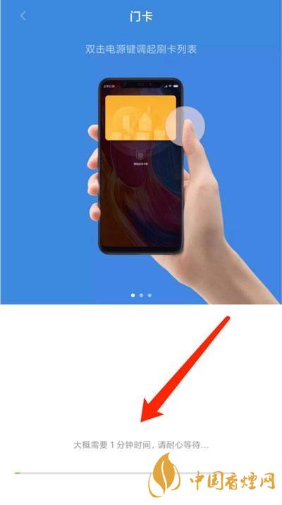 小米11如何添加NFC門(mén)卡 小米11添加NFC門(mén)卡操作步驟