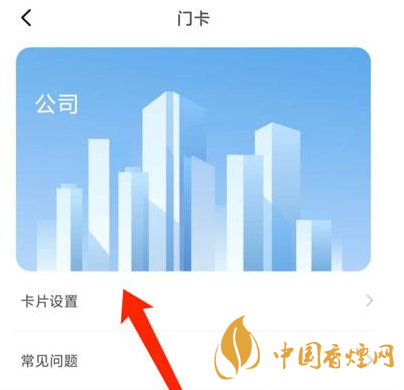 小米11如何添加NFC門(mén)卡 小米11添加NFC門(mén)卡操作步驟