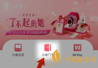 小米11如何添加NFC門(mén)卡 小米11添加NFC門(mén)卡操作步驟