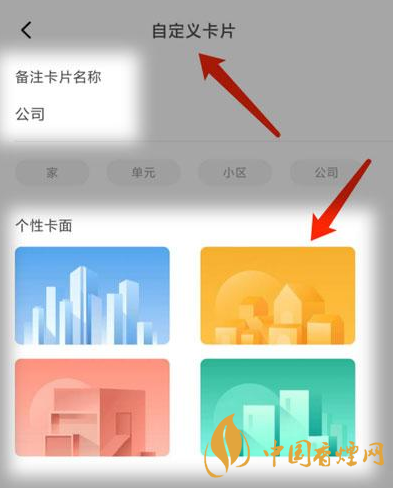 小米11如何添加NFC門(mén)卡 小米11添加NFC門(mén)卡操作步驟