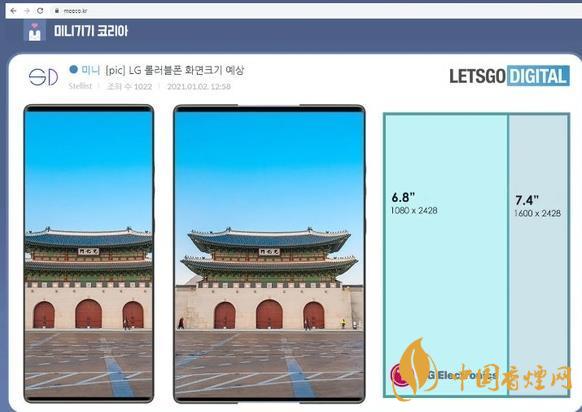 LG卷軸屏手機(jī)什么時候出 LG卷軸屏手機(jī)設(shè)計(jì)圖曝光