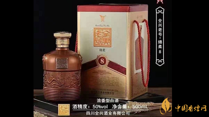 全興老號(hào)8年一瓶?jī)r(jià)格多少 全興老號(hào)8年50度價(jià)格查詢(xún)