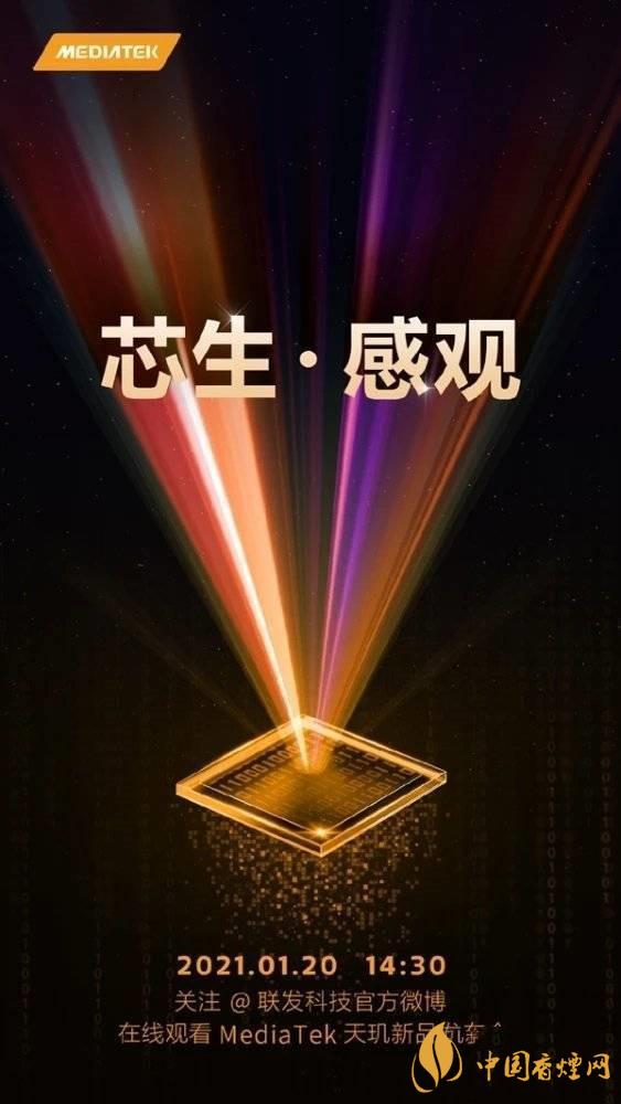 天璣1100和天璣1000+有什么區(qū)別 哪個(gè)更好？