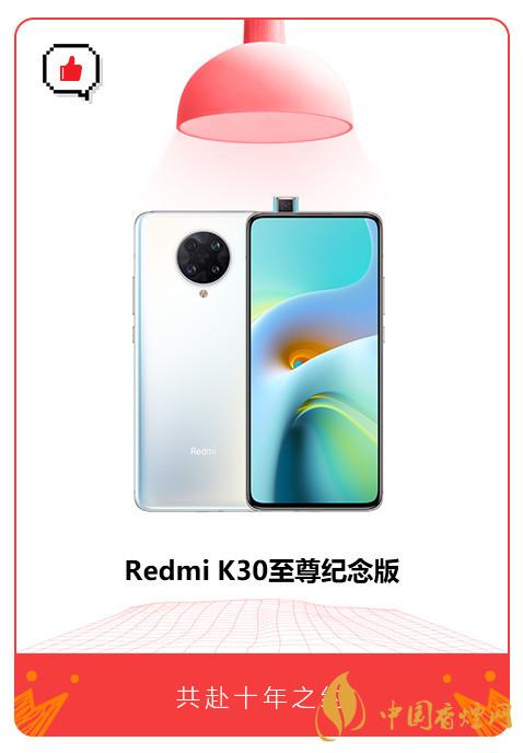 redmik30至尊紀(jì)念版參數(shù) redmik30至尊紀(jì)念版值得買(mǎi)嗎