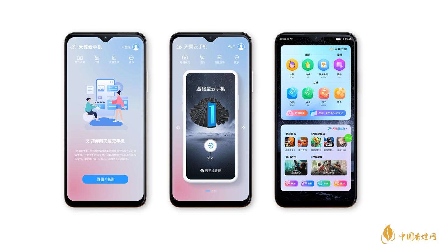 天翼1號(hào)2021參數(shù) 天翼1號(hào)2021手機(jī)參數(shù)