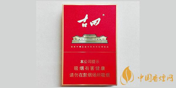 古田香煙種類有多少 古田香煙價(jià)格表和圖片一覽2025