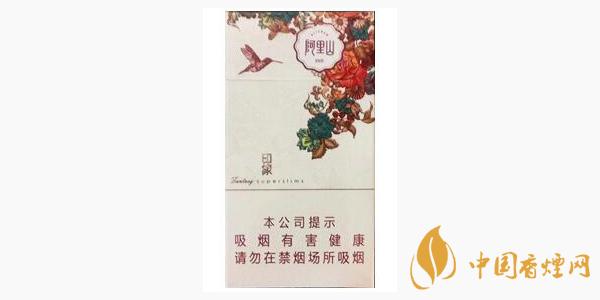 阿里山細(xì)支香煙多少錢(qián)一盒 阿里山細(xì)支香煙有多少種