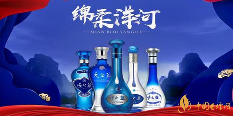 洋河系列酒價(jià)格表大全 洋河系列酒多少錢？