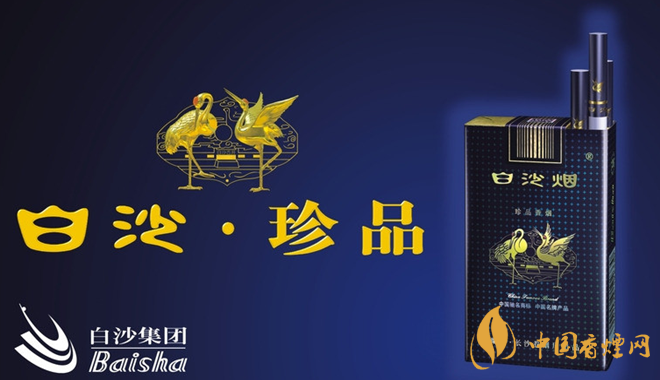 白沙珍品軟藍(lán)多少錢(qián)一包 白沙珍品軟藍(lán)香煙價(jià)格表圖2025