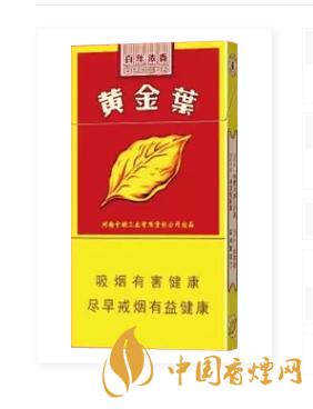 黃金葉濃香細支多少錢一盒 黃金葉濃香細支參數(shù)信息一覽