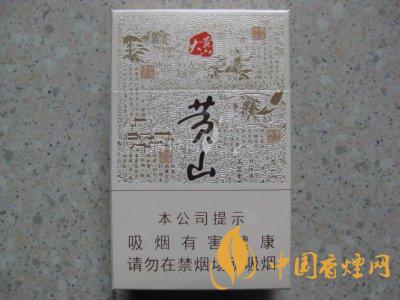 黃山(大黃山)香煙價(jià)格表圖 黃山(大黃山)香煙價(jià)格2025