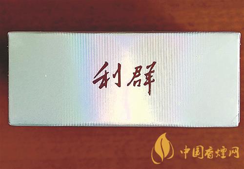 利群休閑真假辨別方法 利群休閑真假怎么看