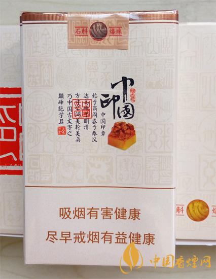 黃山中國印香煙多少錢 黃山中國印香煙價格一覽