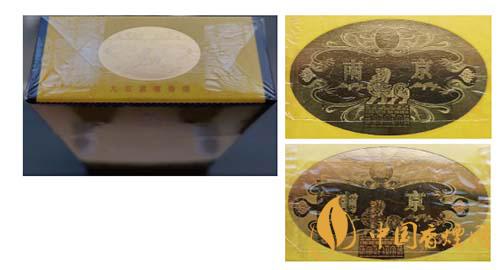如何辨別南京九五真假 南京九五小盒真假辨別方法