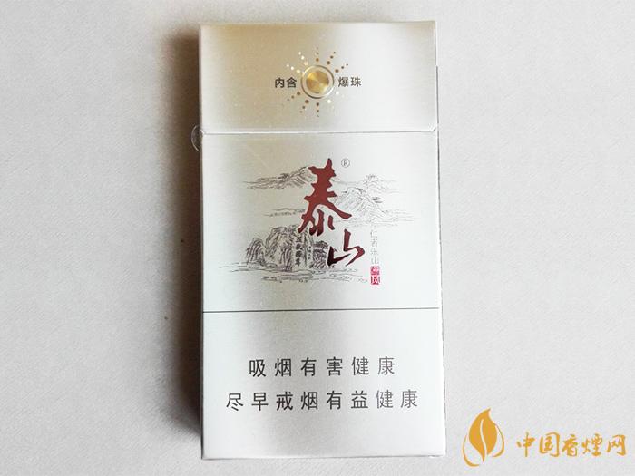 泰山儒風細支爆珠價格2021 泰山儒風細支價格一覽