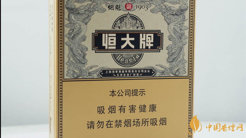恒大全開式煙魁價格表2025 恒大全開式煙魁多少錢一條
