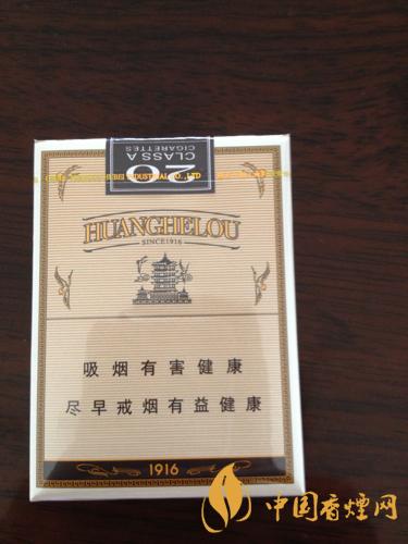 黃鶴樓軟1916爆珠多少錢一包 黃鶴樓軟1916爆珠什么味
