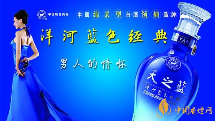 天之藍(lán)酒價格2021 天之藍(lán)52度多少錢一瓶
