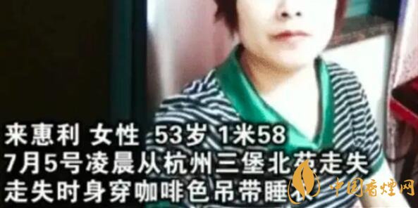 杭州女子失蹤案后續(xù) 相關(guān)負(fù)責(zé)人已經(jīng)辟謠！