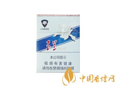 玉蘭香煙多少錢一包 2025玉蘭香煙價格表圖