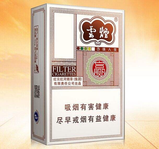 云煙百味人生怎么樣，云煙爆珠五種口味