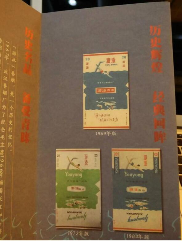 黃鶴樓游泳回歸，爺爺輩最喜愛(ài)的香煙品牌