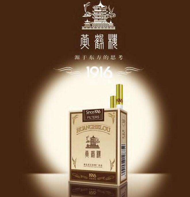 黃鶴樓香煙排行榜，黃鶴樓香煙竟然這么貴