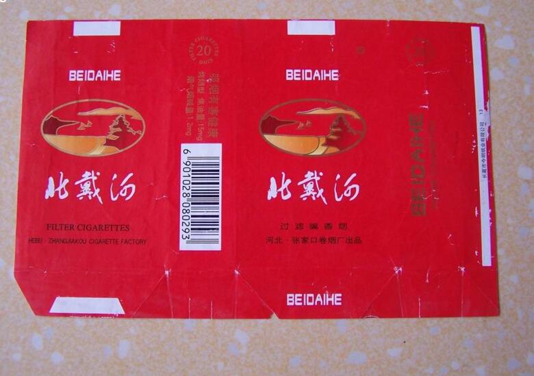 5元左右難抽的香煙，北戴河被市場淘汰