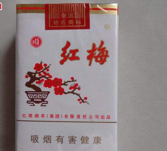 5元香煙排行榜，紅梅笑了紅河不服