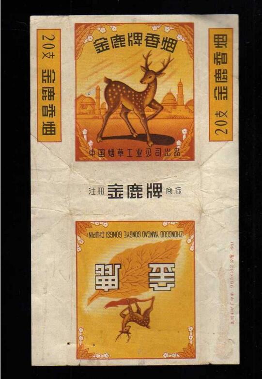 5元左右的混合型香煙，走國際路線