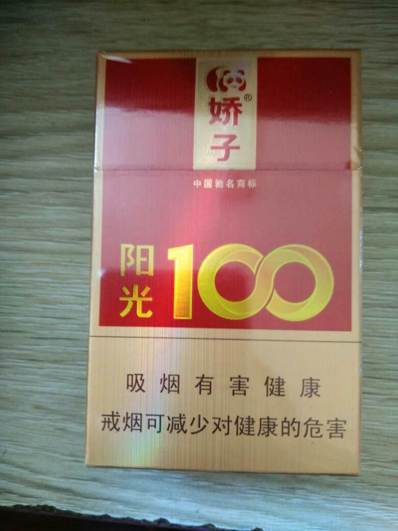 10元左右的嬌子香煙有哪些，女士香煙品牌