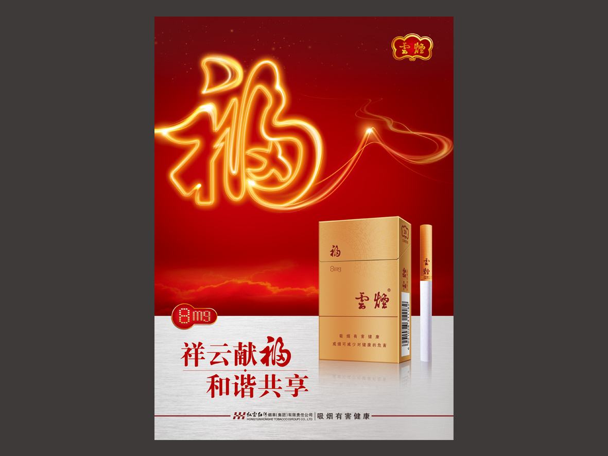 15元左右的云煙有哪些，繞指間的纏綿