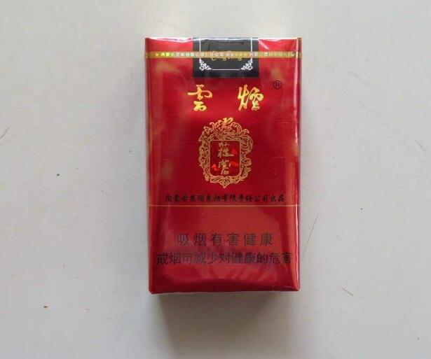 15元左右的云煙有哪些，繞指間的纏綿