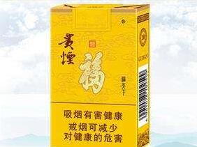 福貴煙多少錢一包，福貴煙的價(jià)格