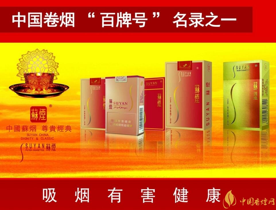 2017蘇煙多少錢一條，大蘇小蘇價格不同