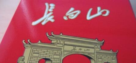 長白山(硬紅)怎么樣，長白山硬紅好抽嗎