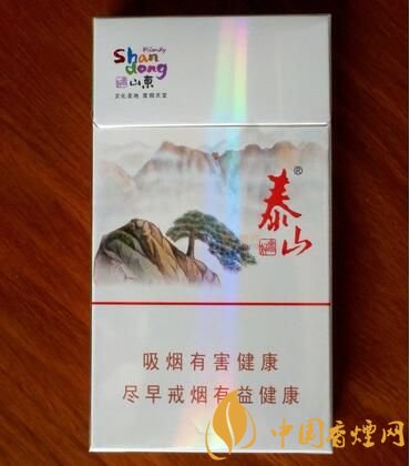 泰山香煙價格多少，泰山高端香煙系列價格