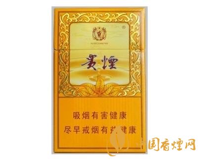 中高檔貴煙價格表及圖片，主打國酒香系列