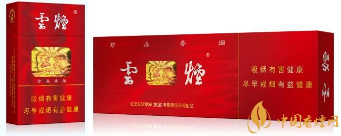 20元左右云煙價格表及圖片，低調(diào)務(wù)實的代表