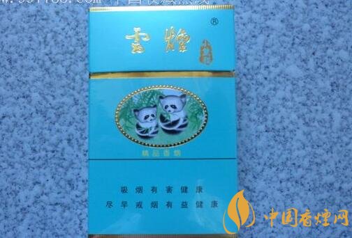 20元左右云煙價格表及圖片，低調(diào)務(wù)實的代表