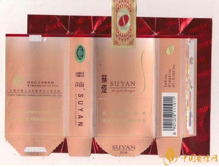 高端蘇煙價格表及圖片，川貝枇杷味香煙