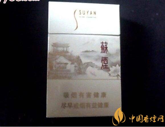 高端蘇煙價格表及圖片，川貝枇杷味香煙