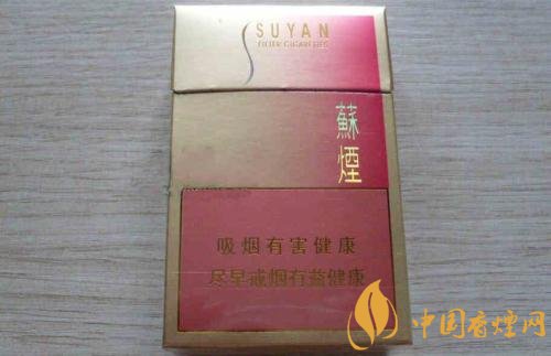 高端蘇煙價格表及圖片，川貝枇杷味香煙