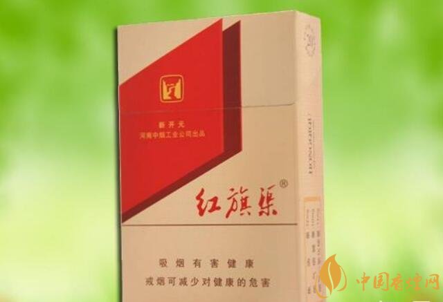 5元左右紅旗渠價格表及圖片，堅決不漲價