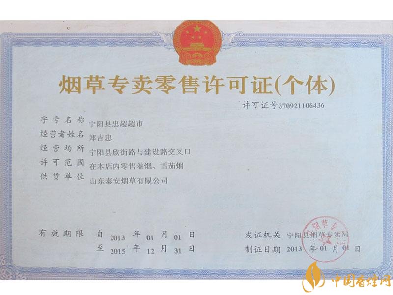 煙草專賣零售許可證如何申請，網(wǎng)上可以辦理