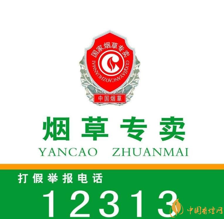 網(wǎng)上煙草專賣店怎么申請，網(wǎng)上煙草專賣店不合法