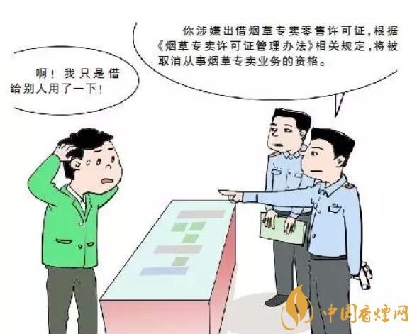 煙草專(zhuān)賣(mài)零售許可證可以轉(zhuǎn)讓嗎，不能