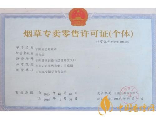 煙草專(zhuān)賣(mài)零售許可證可以轉(zhuǎn)讓嗎，不能